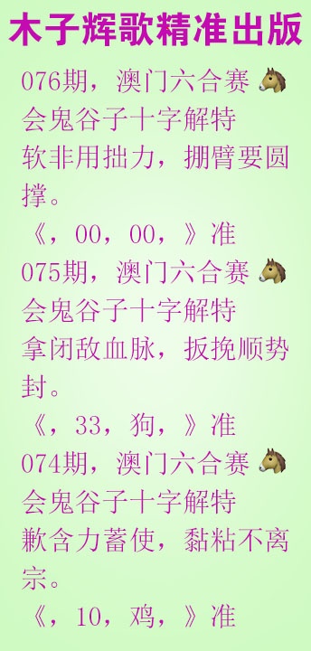076期木子辉歌[图]